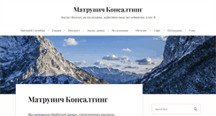 Desktop Screenshot of matrunich.com